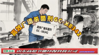 高效广谱杀菌剂GC-X8342